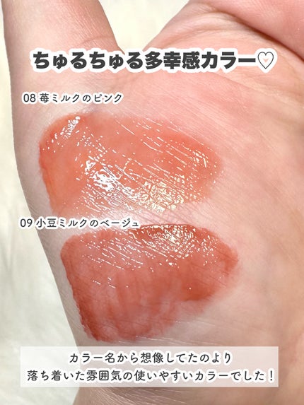 ニュアンスラップティント/Fujiko/リップティントを使ったクチコミ(5枚目)