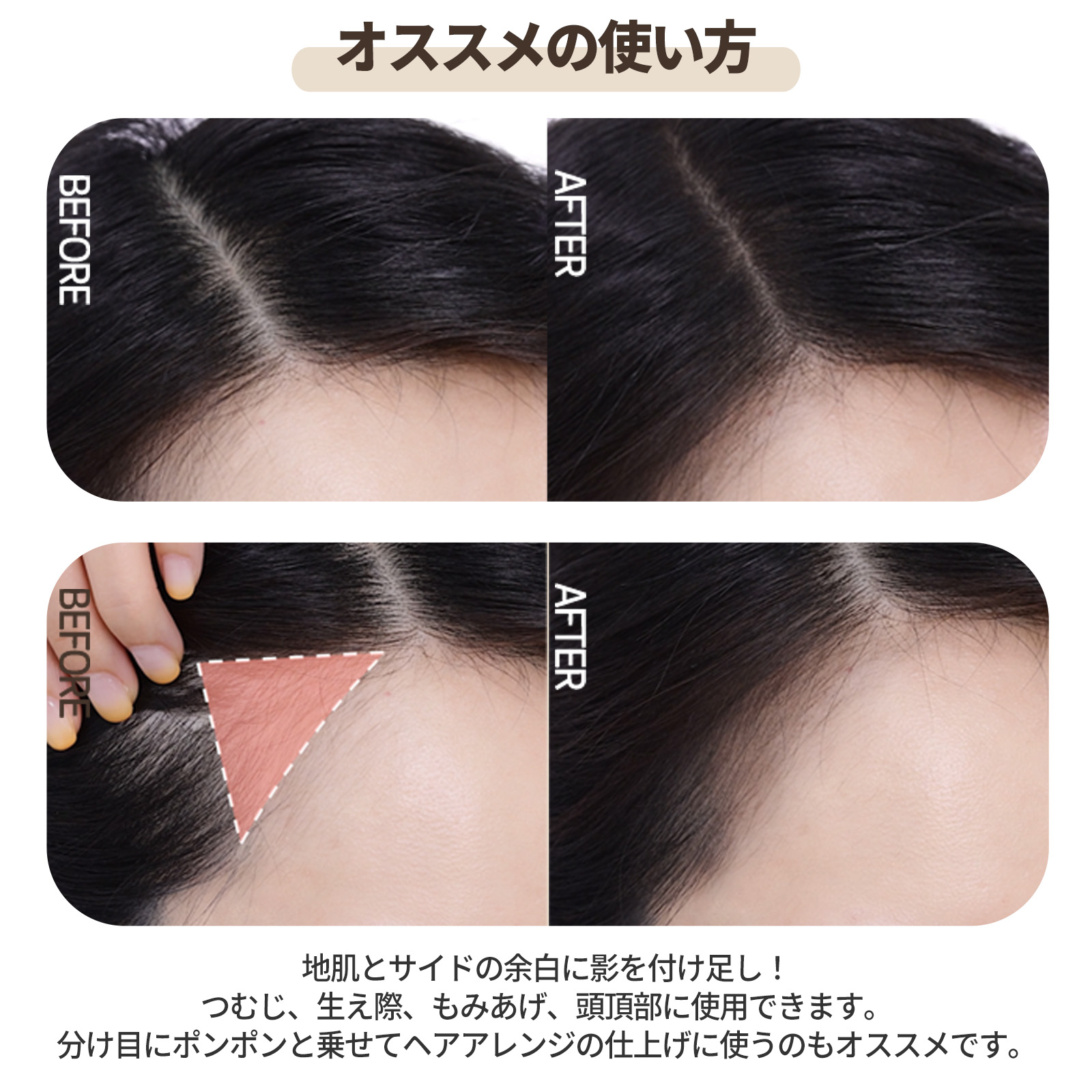 試してみた】ETUDE ポンポンヘアシャドウの人気色・イエベブルベ別の