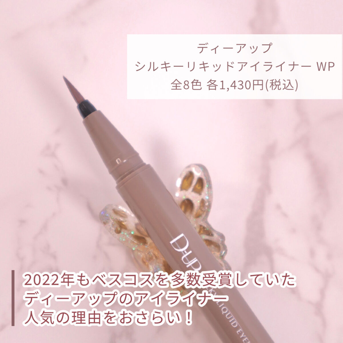 シルキーリキッドアイライナーWP/D-UP/リキッドアイライナーを使ったクチコミ（2枚目）