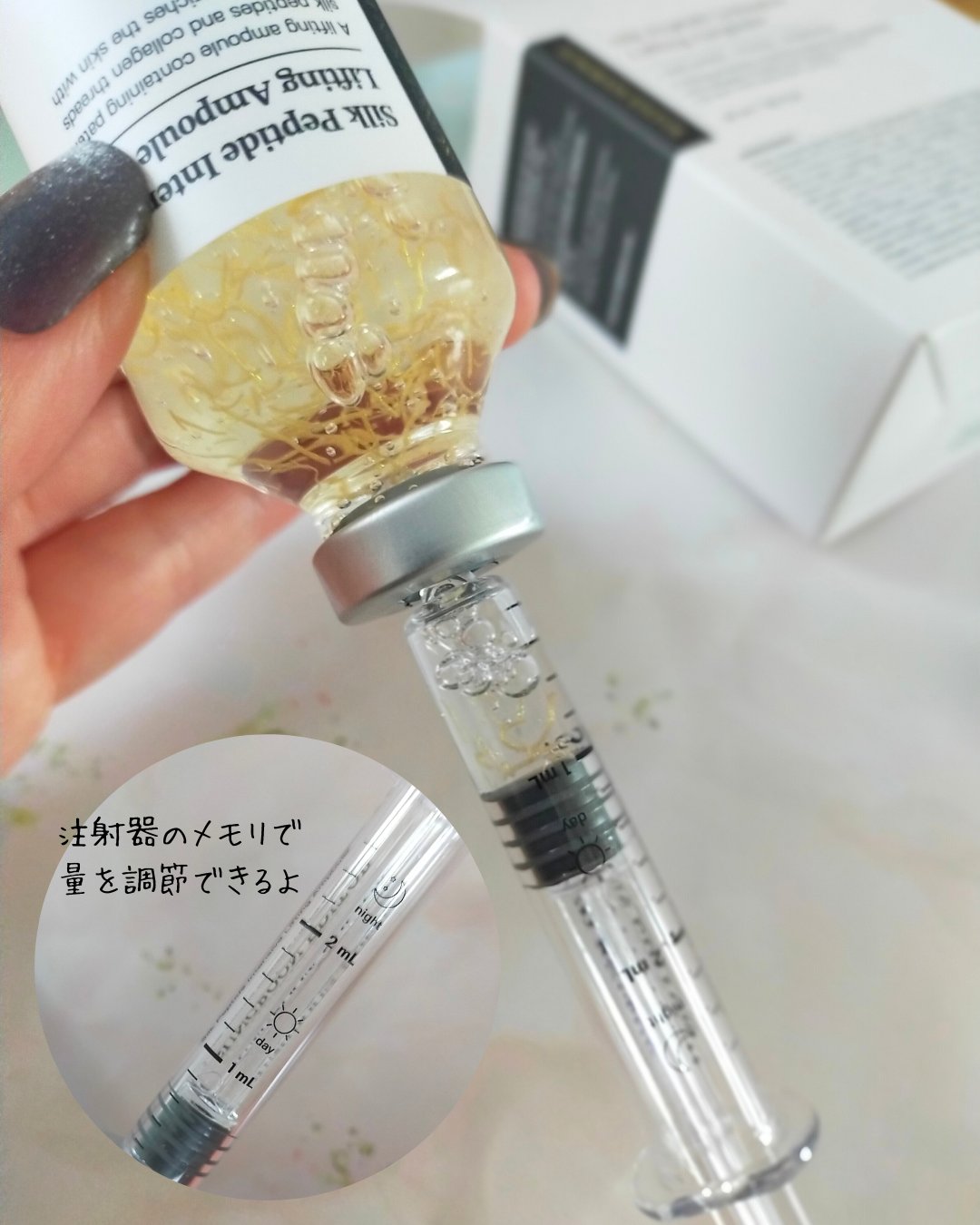 シルクペプチドインテンシブリフティングアンプル/SUNGBOON EDITOR（成分エディター）/美容液を使ったクチコミ（2枚目）