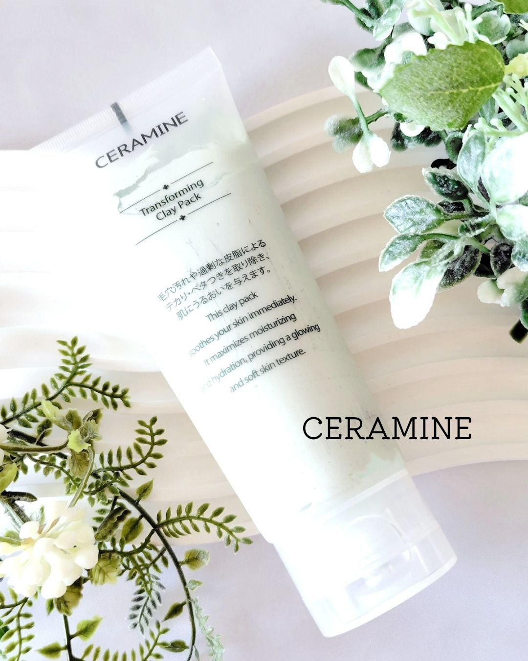 トランスフォーミングクレイパック/CERAMINE/洗い流すパック・マスクを使ったクチコミ（1枚目）