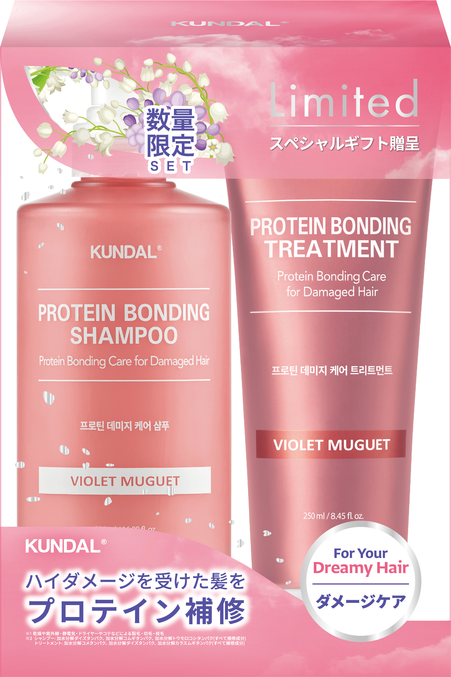 セット(シャンプー500ml+トリートメント250ml)