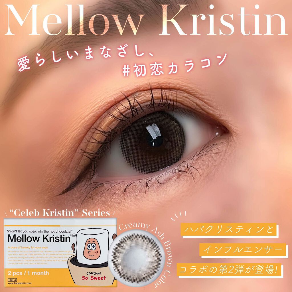 Mellow Kristin/Hapa kristin/カラーコンタクトレンズを使ったクチコミ（1枚目）