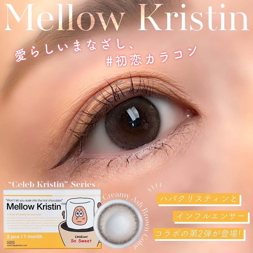 Mellow Kristin/Hapa kristin/カラーコンタクトレンズを使ったクチコミ(1枚目)