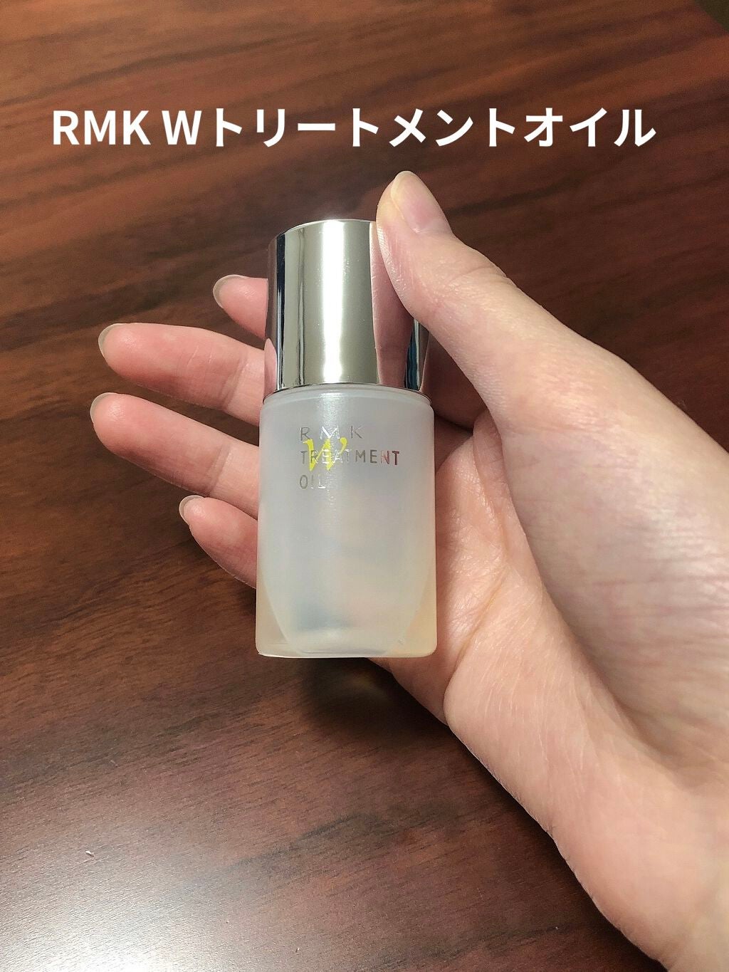 RMK Wトリートメントオイル/RMK/ブースター・導入液を使ったクチコミ(1枚目)