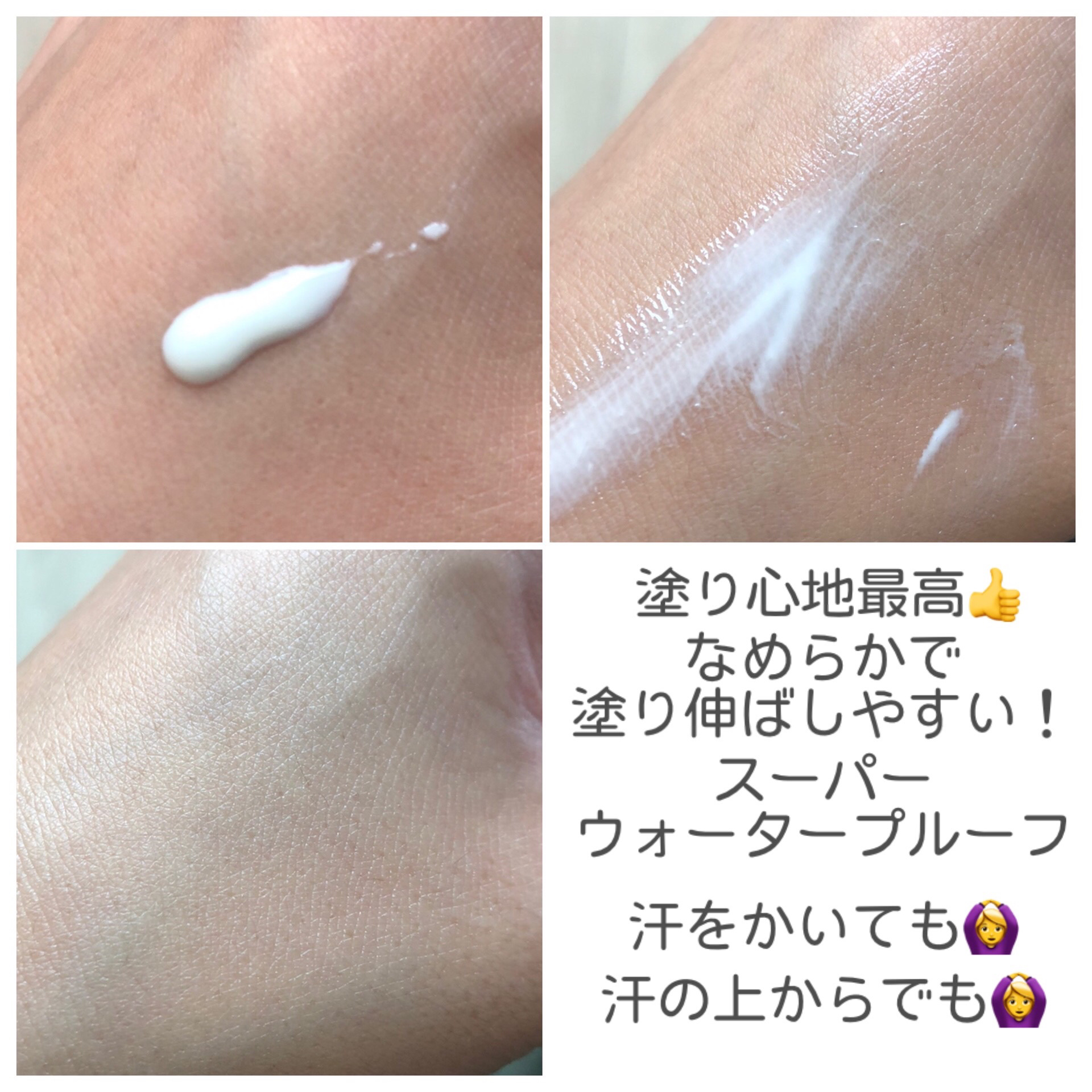 スーパーモイスチャージェルゴールド/スキンアクア/日焼け止めジェルを使ったクチコミ（3枚目）