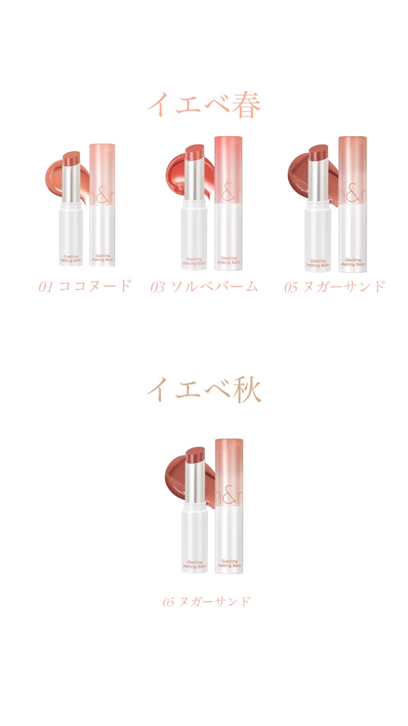 グラスティングメルティングバーム/rom&nd/リップバームを使ったクチコミ（2枚目）