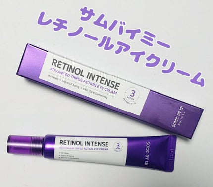 レチノールインテンシブ アドバンスドトリプルアクションアイクリーム/SOME BY MI/アイケア・アイクリームを使ったクチコミ(1枚目)