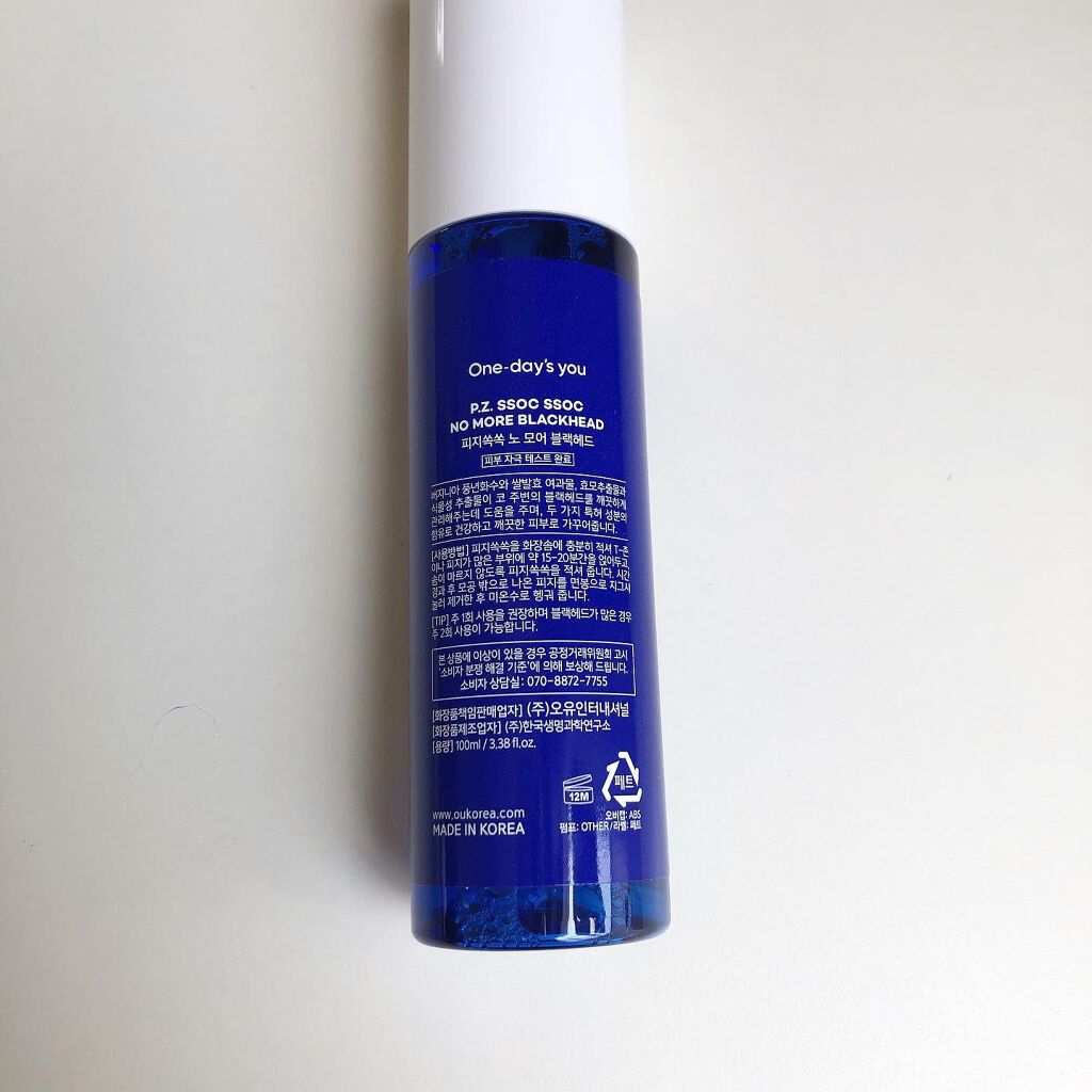 ノーモアブラックヘッド(ノーズピーリング)/One-day's you/スクラブ・ゴマージュを使ったクチコミ(4枚目)