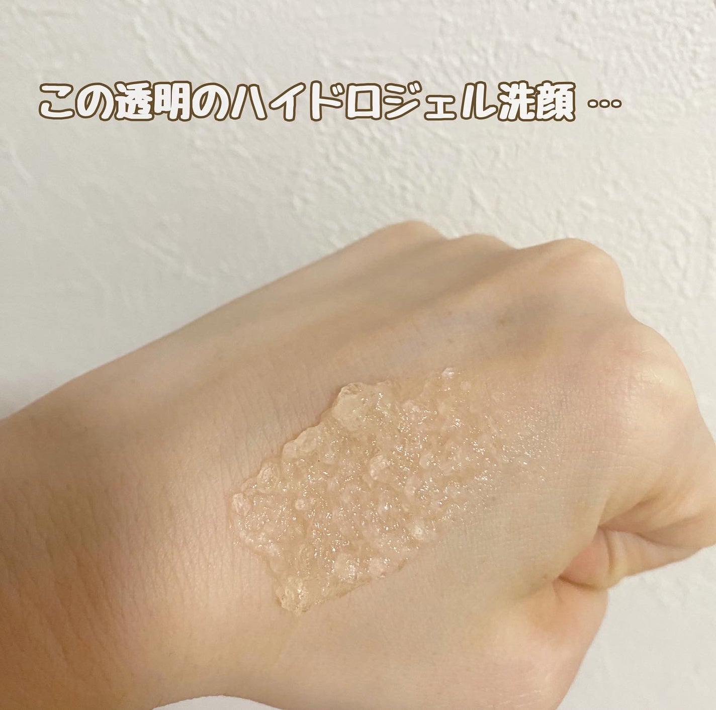 マンナンジェリーハイドロウォッシュ/PLUEST/洗顔料を使ったクチコミ(3枚目)