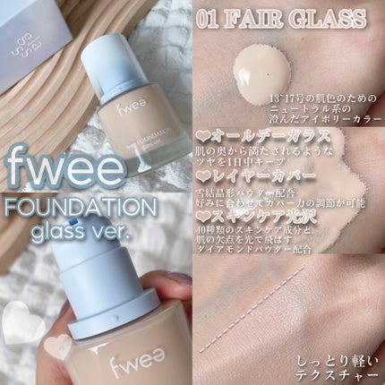 フィーシャインバームガラス/fwee/口紅を使ったクチコミ(2枚目)