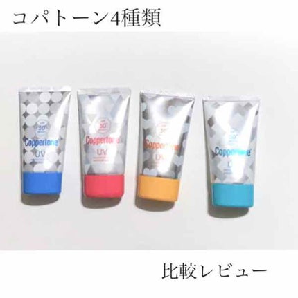 コパトーン キレイ魅せUV キラキラ肌/コパトーン/日焼け止めクリームを使ったクチコミ(1枚目)
