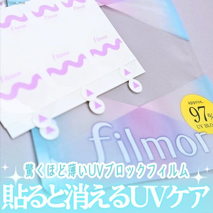 filmor/filmor/日焼け止めローションを使ったクチコミ(1枚目)