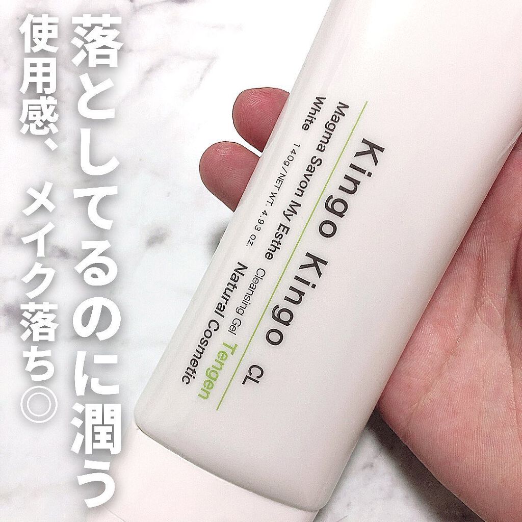 きんごきんごクレンジングジェル/天元/クレンジングジェルを使ったクチコミ（1枚目）