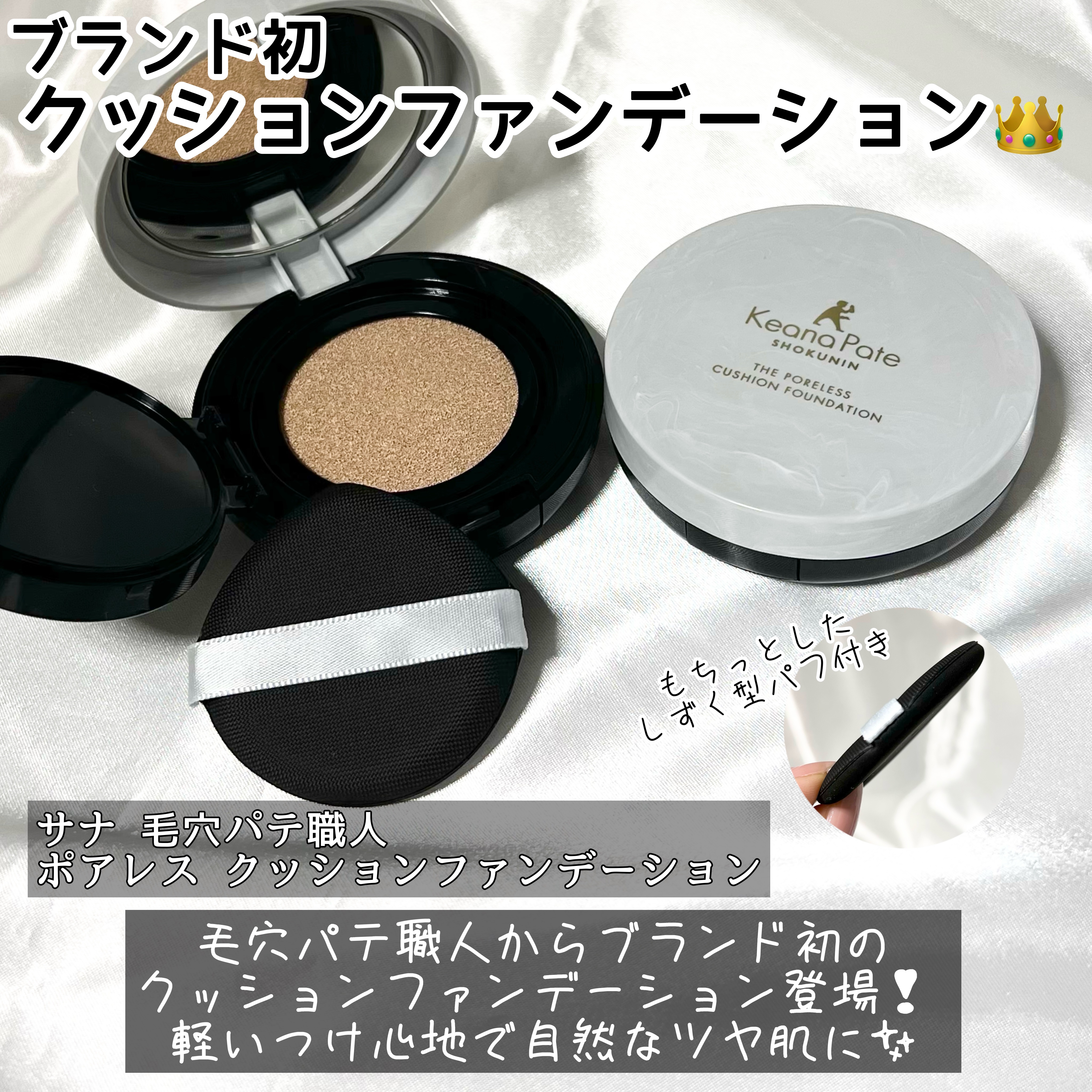 毛穴パテ職人 ポアレス クッションファンデーション/毛穴パテ職人/クッションファンデーションを使ったクチコミ（2枚目）