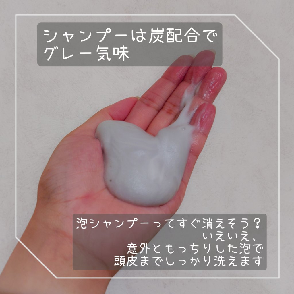 炭酸泡シャンプー＆トリートメント/Chillax/市販シャンプーを使ったクチコミ（3枚目）