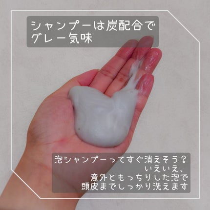 炭酸泡シャンプー&トリートメント/Chillax/市販シャンプーを使ったクチコミ(3枚目)