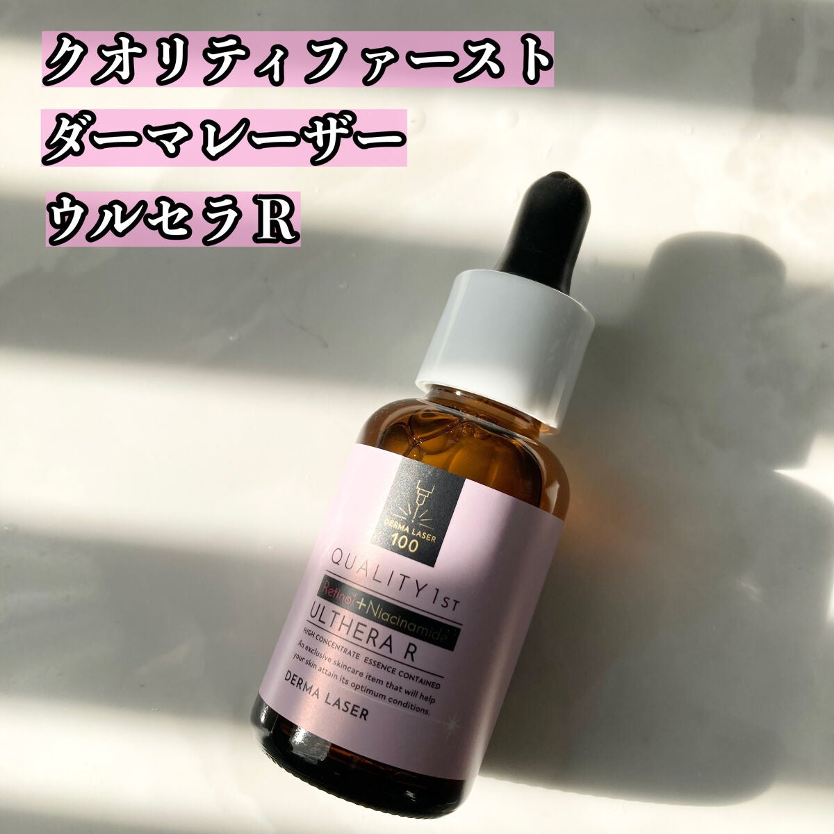 ダーマレーザー ウルセラR/クオリティファースト/美容液を使ったクチコミ(2枚目)