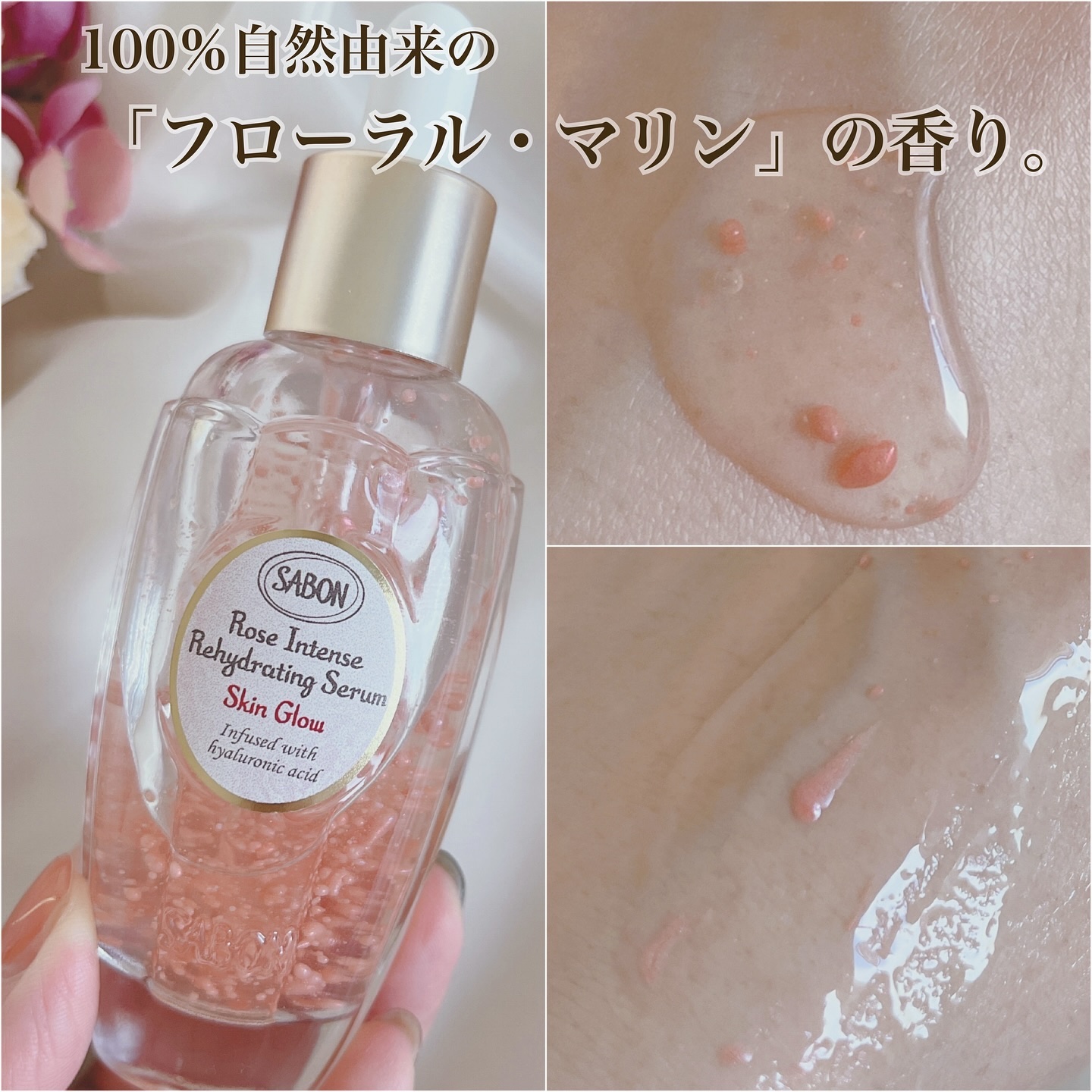 ローズハイドレイティングセラム/SABON/美容液を使ったクチコミ（3枚目）