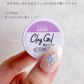 パルP粘土ジェル / キャンドゥ