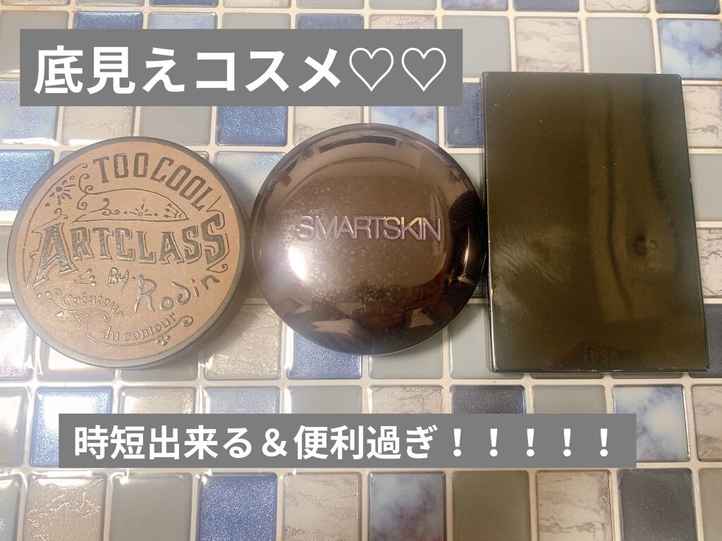 アルビオン スマートスキン ベリーレア 02 ナチュラルベージュ/ALBION/クリーム・エマルジョンファンデーションを使ったクチコミ（1枚目）