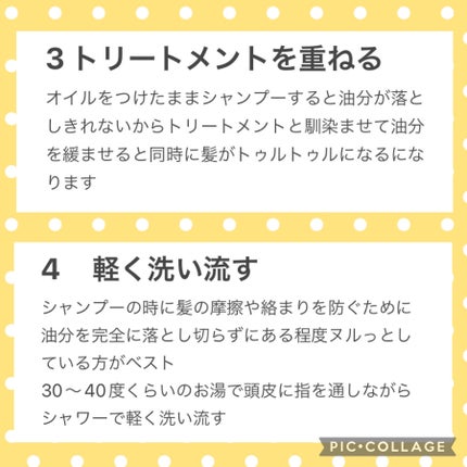 オイルトリートメント #EXヘアオイル うねり・くせケア/ルシードエル/ヘアオイルを使ったクチコミ(2枚目)