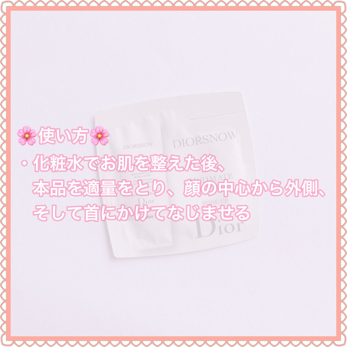 【旧】スノー UVシールド トーンアップ 50+/Dior/日焼け止めミルクを使ったクチコミ（3枚目）