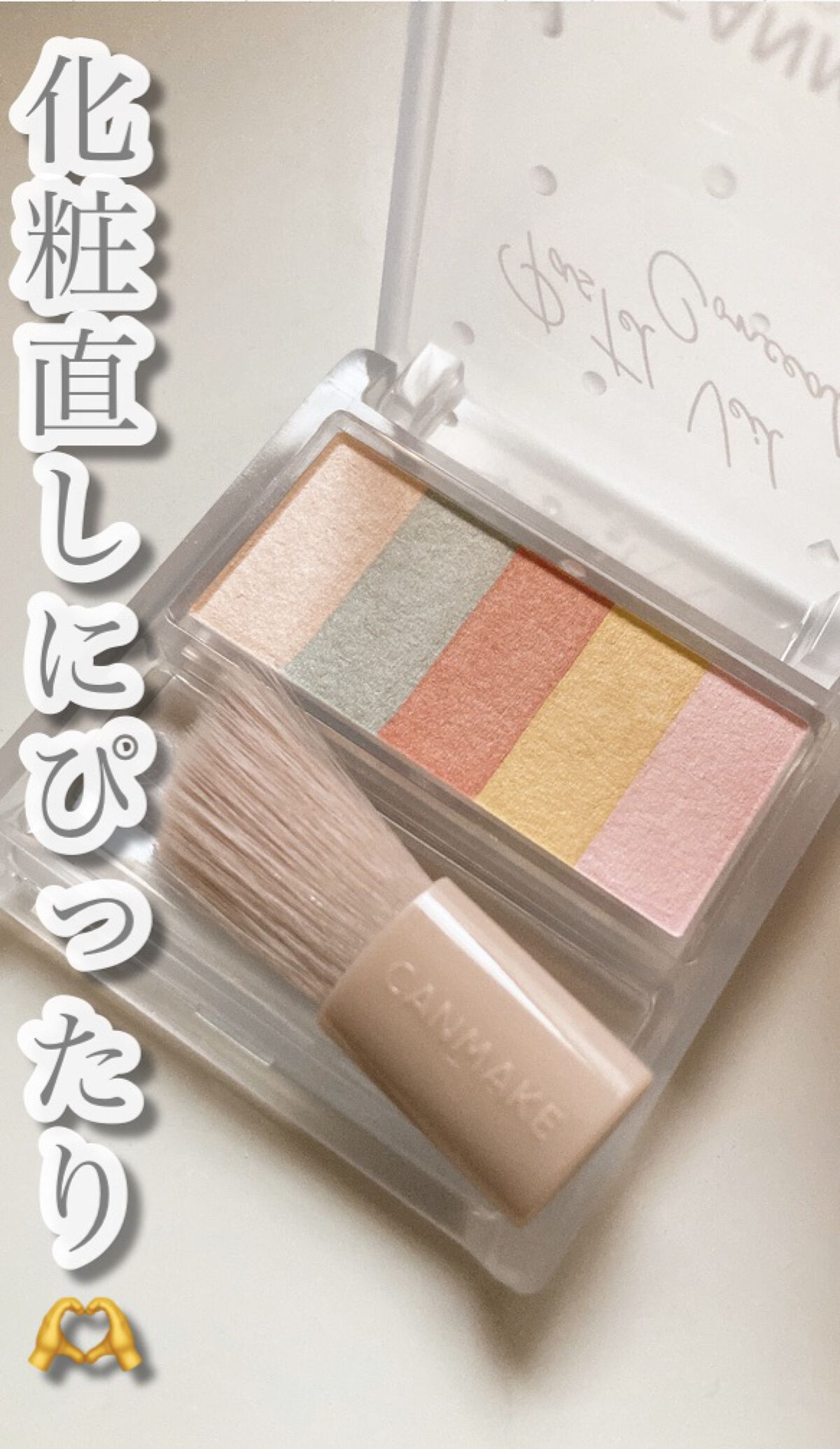 パステルヴェールコンシーラー/キャンメイク/パレットコンシーラーを使ったクチコミ（1枚目）