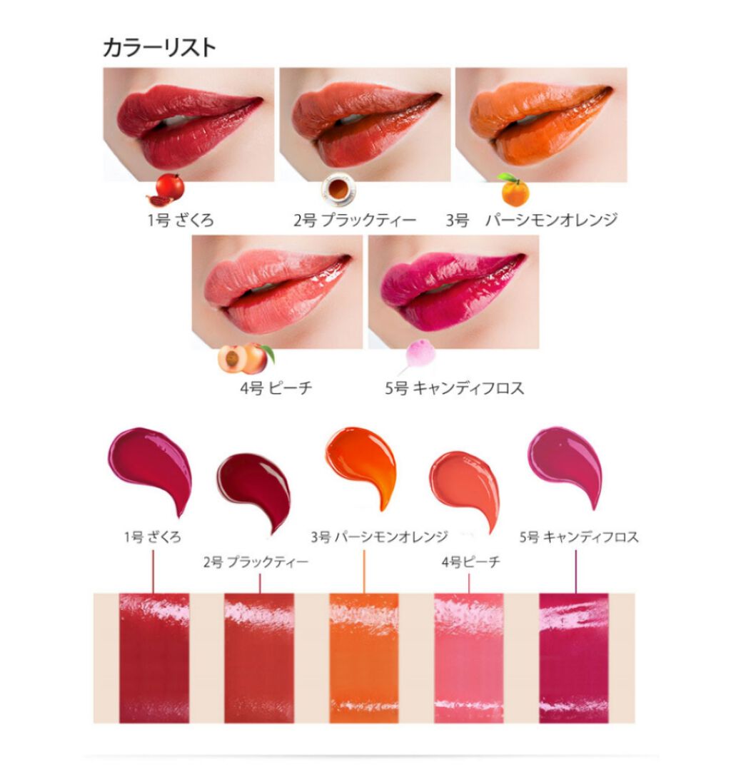 オールインワンティント/シャインリッチ/リップティントを使ったクチコミ（2枚目）