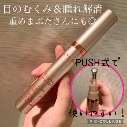 グラン アイ セラム V/CLARINS/アイケア・アイクリームを使ったクチコミ(1枚目)