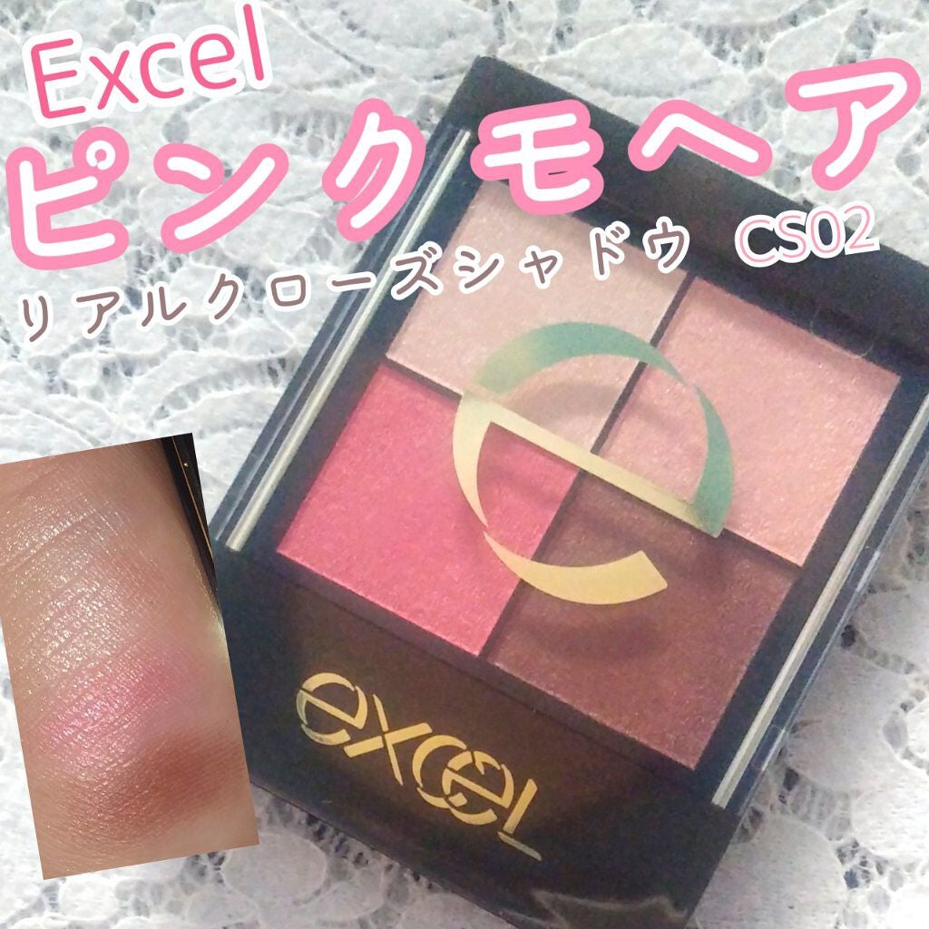 リアルクローズシャドウ/excel/アイシャドウパレットを使ったクチコミ(1枚目)