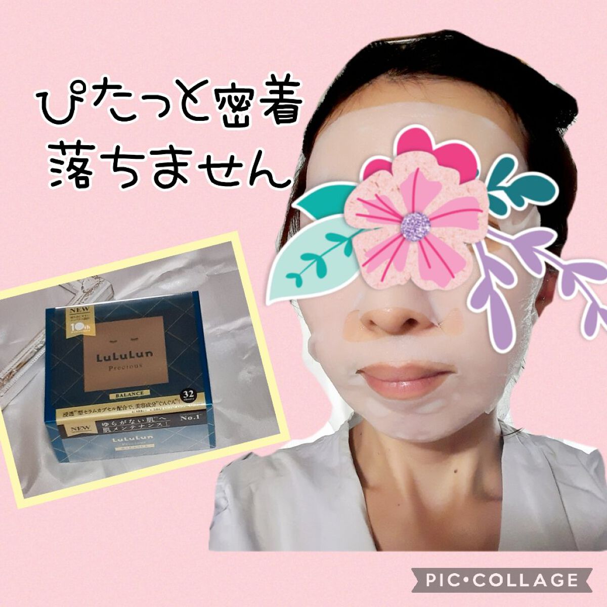 ルルルンプレシャス GREEN(バランス)【旧】/ルルルン/シートマスク・パックを使ったクチコミ（3枚目）