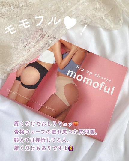 momoful/momoful/その他を使ったクチコミ(3枚目)