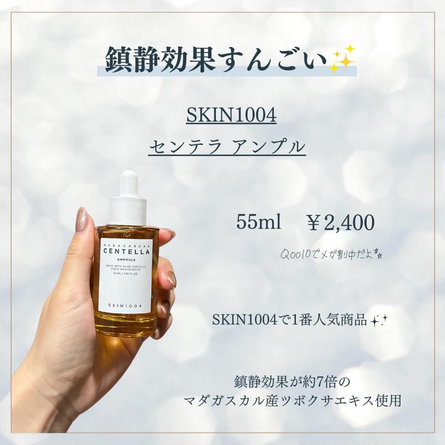 センテラ アンプル/SKIN1004/美容液を使ったクチコミ(2枚目)