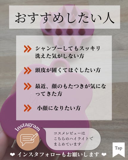 スカルプブラシ/Moivi/スカルプブラシを使ったクチコミ(4枚目)