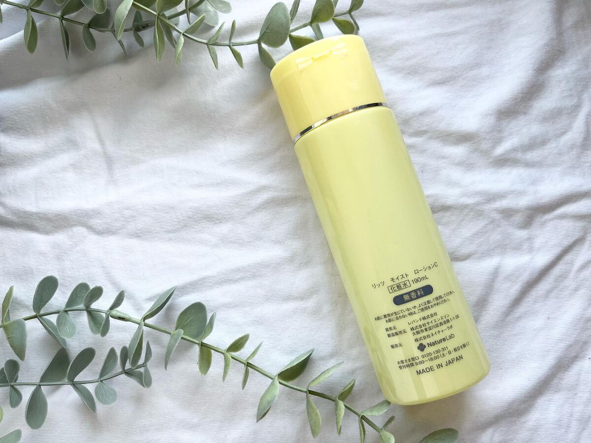 モイスト ローションC/リッツ/化粧水を使ったクチコミ(2枚目)