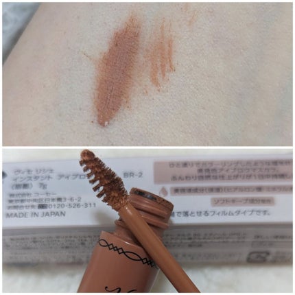 ヴィセ リシェ インスタント アイブロウ カラー/Visée/眉マスカラを使ったクチコミ(2枚目)