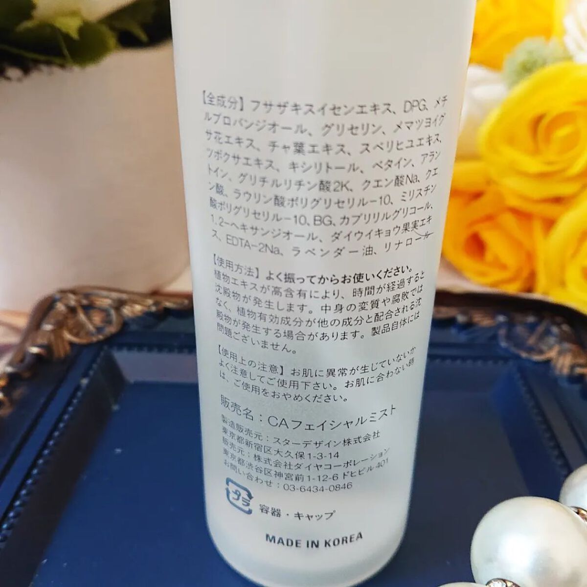 カーミングフェイシャルミスト/favs/化粧水を使ったクチコミ（3枚目）