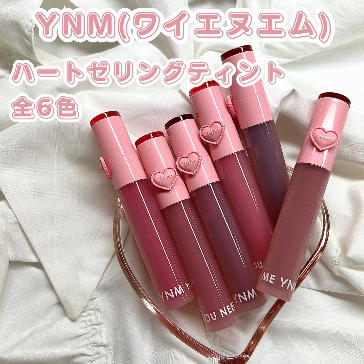 ハートゼリングティント/YNM/リップティントを使ったクチコミ（2枚目）