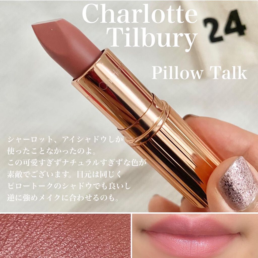 マットレボリューション/Charlotte Tilbury/口紅を使ったクチコミ(5枚目)