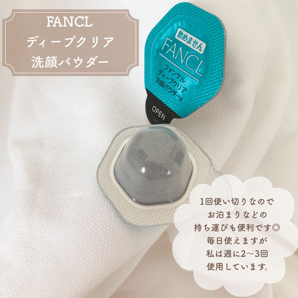 ディープクリア洗顔パウダー/ファンケル/洗顔パウダーを使ったクチコミ（2枚目）