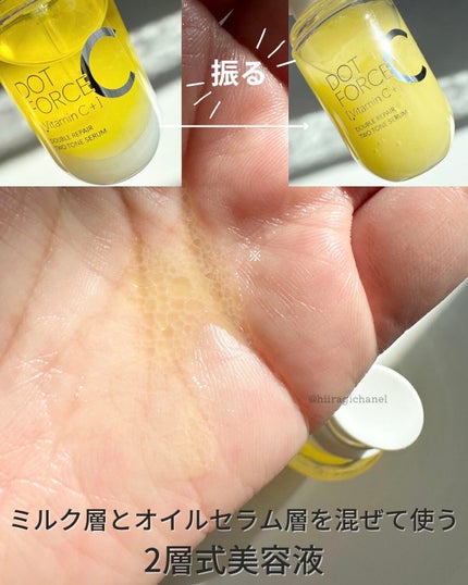 ダブルリペア ツートン セラム/ドットフォース/美容液を使ったクチコミ(3枚目)