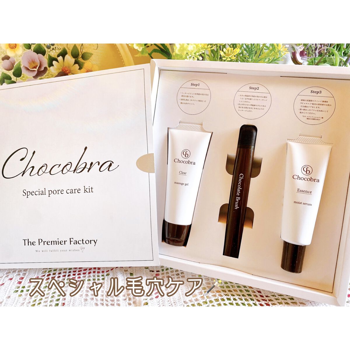 チョコブラ スペシャル毛穴ケアセット/Chocobra/スキンケアキットを使ったクチコミ（1枚目）