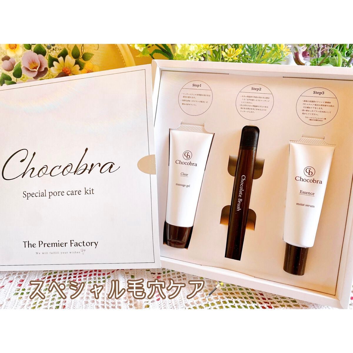 チョコブラ スペシャル毛穴ケアセット/Chocobra/スキンケアキットを使ったクチコミ(1枚目)