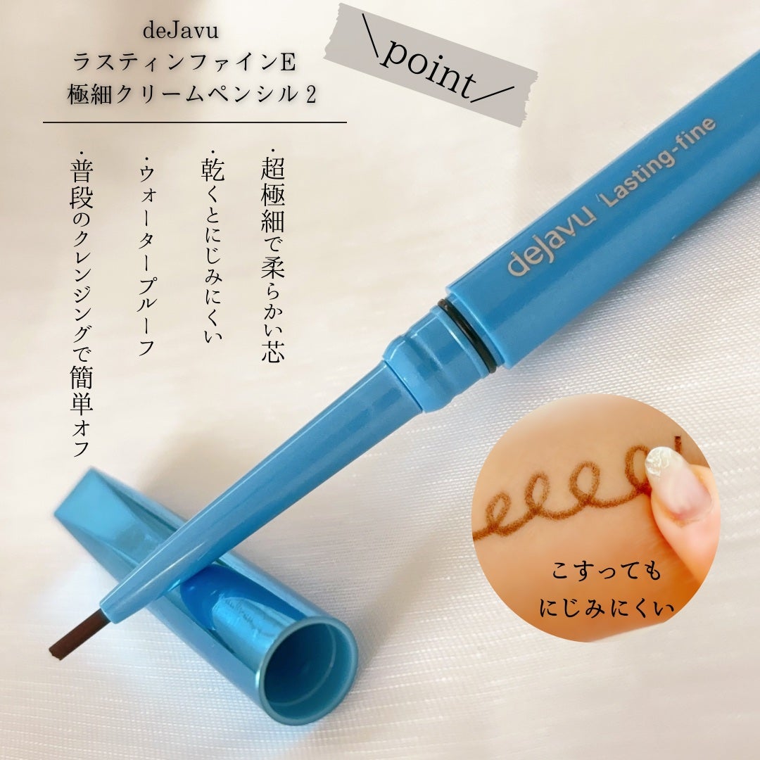 「密着アイライナー」極細クリームペンシル/デジャヴュ/ペンシルアイライナーを使ったクチコミ(3枚目)