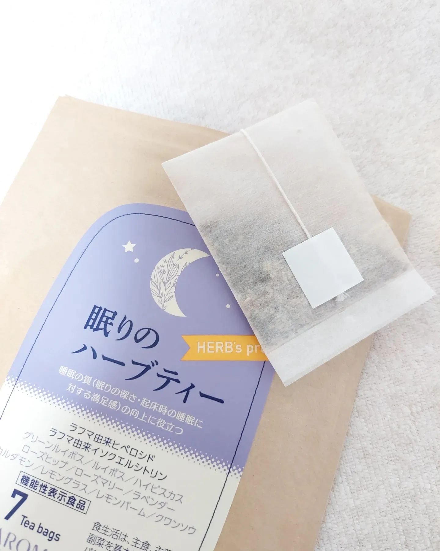 眠りのハーブティー/アロマブルーム/ドリンクを使ったクチコミ（2枚目）
