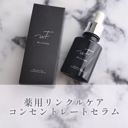 薬用リンクルケアコンセントレートセラム/WrinkFade/美容液を使ったクチコミ(1枚目)