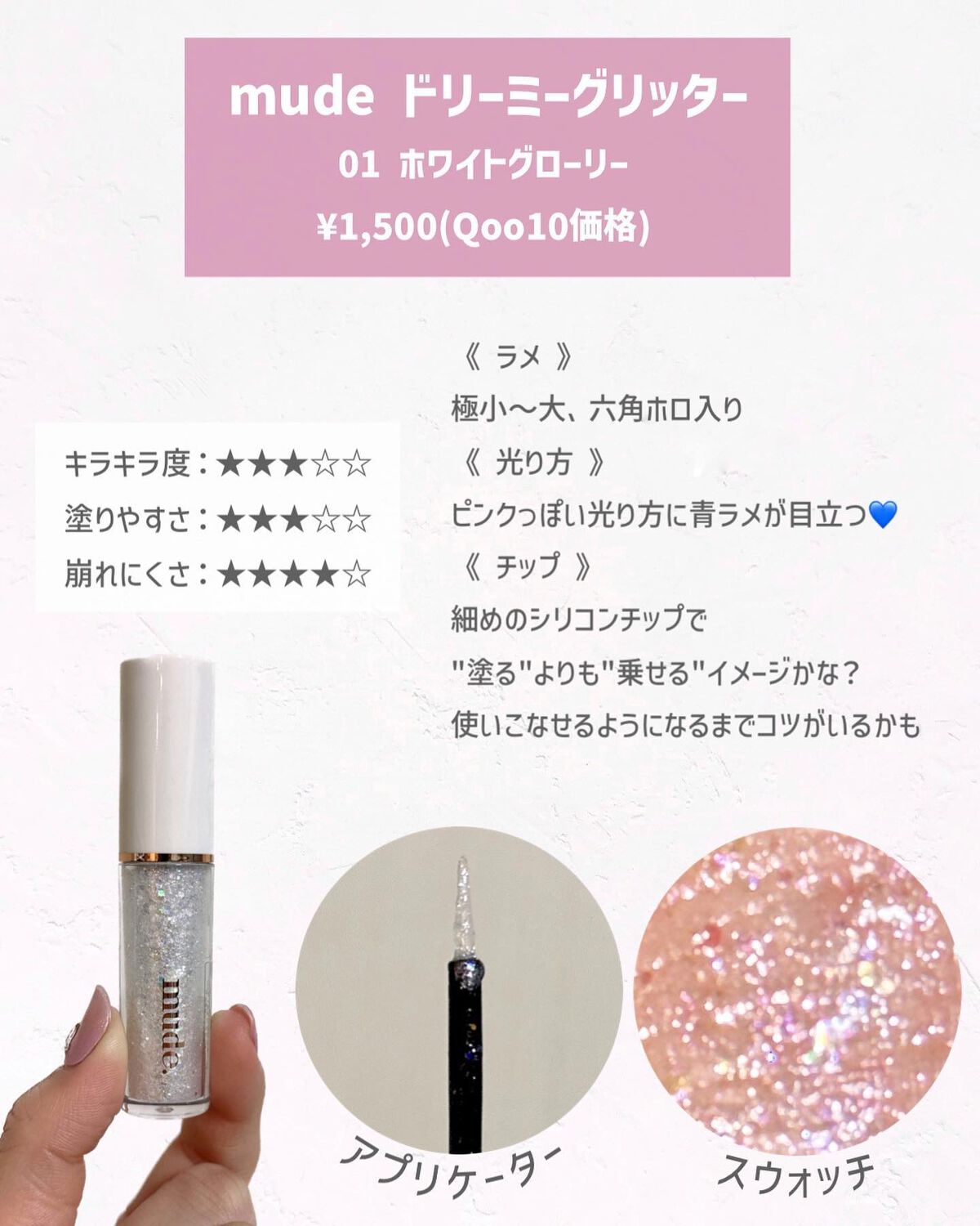 リキッド グリッター シャドウ/rom&nd/グリッターを使ったクチコミ(4枚目)