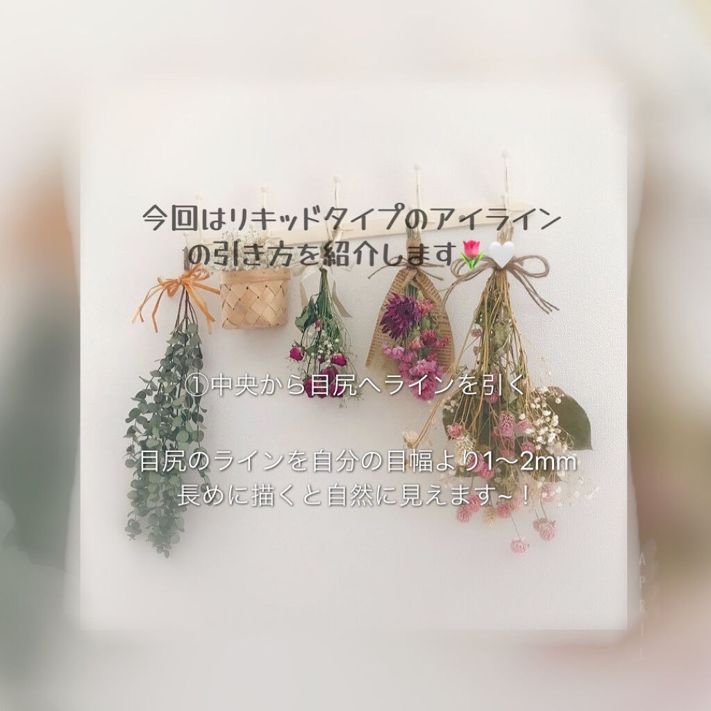 極細 アイライナーR/CEZANNE/リキッドアイライナーを使ったクチコミ（2枚目）