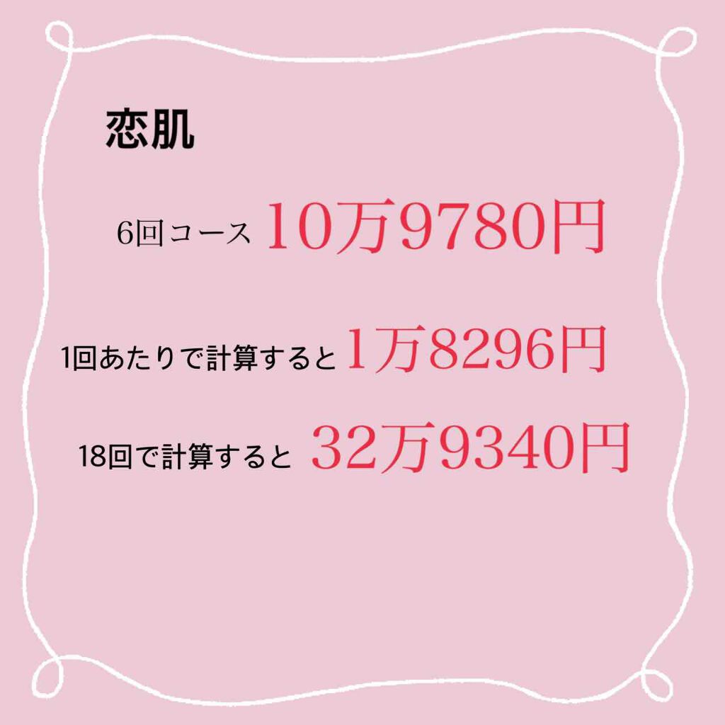 sari on LIPS 「脱毛サロン料金比較💐【全身脱毛総額・1回あたりの金額】こんにち..」(8枚目)